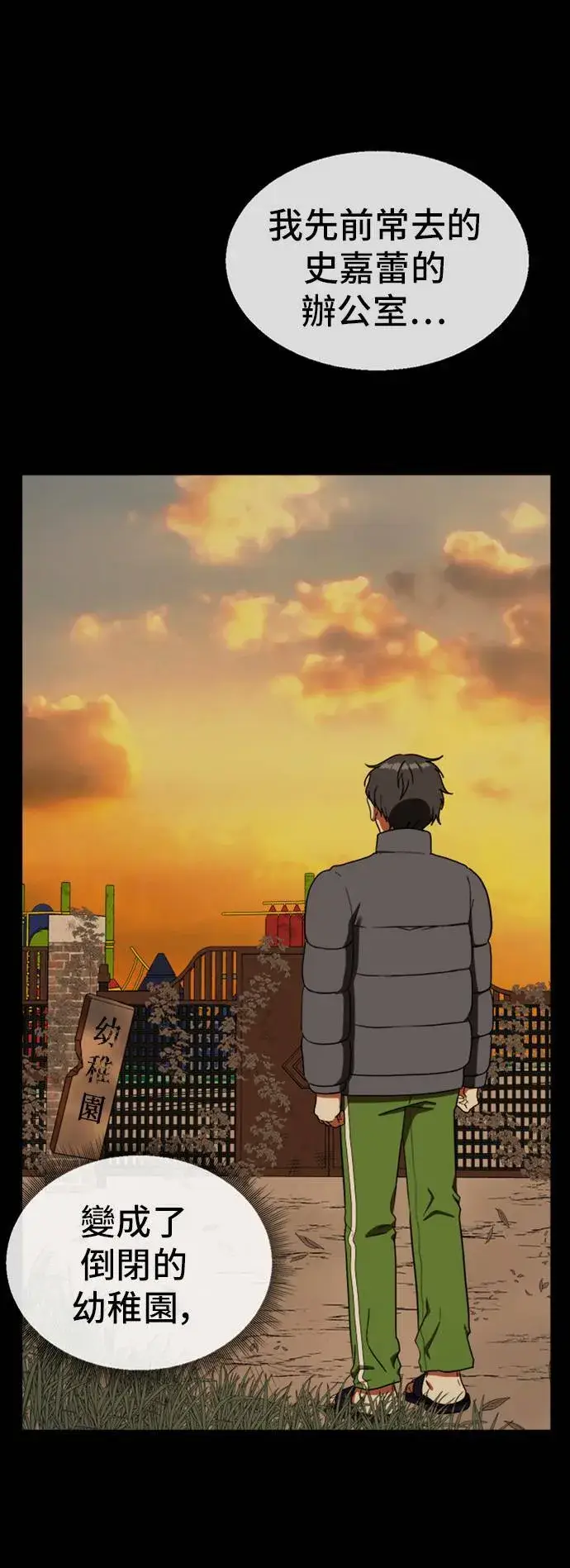 《盗脸人生》吕敏舒 19图68