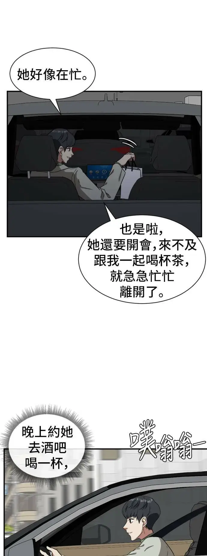 《盗脸人生》吕敏舒 19图7