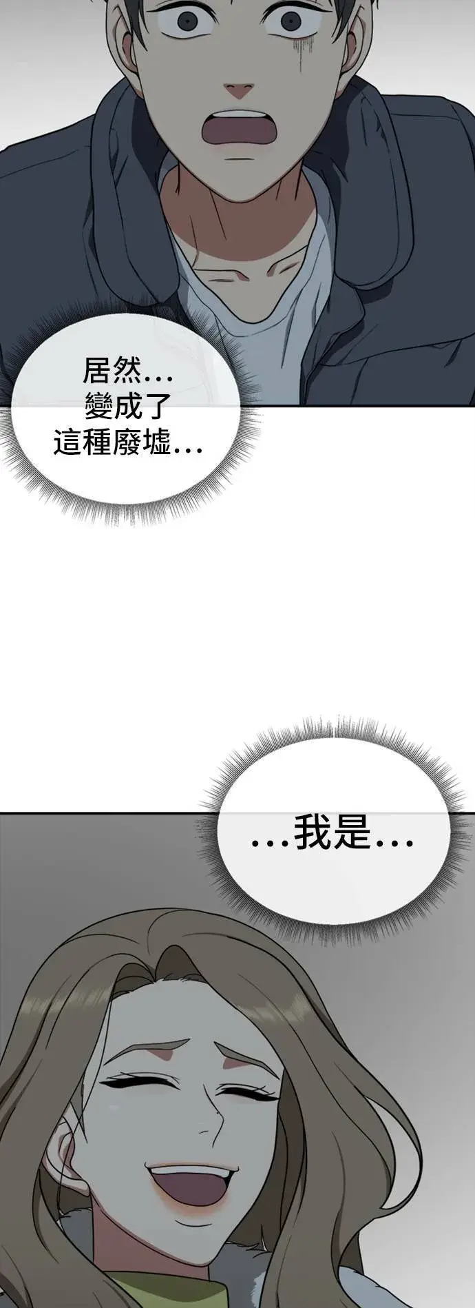 《盗脸人生》吕敏舒 19图70