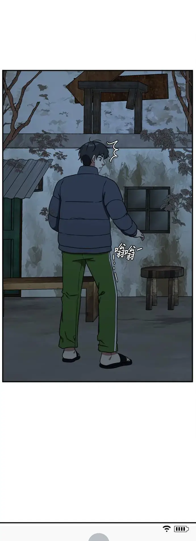 《盗脸人生》吕敏舒 19图72