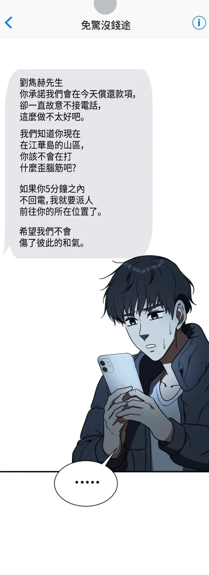 《盗脸人生》吕敏舒 19图73