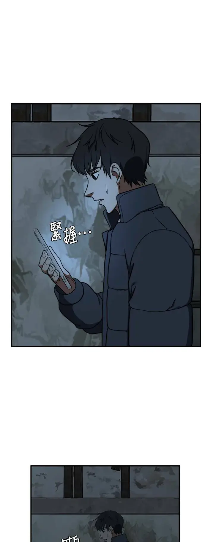 《盗脸人生》吕敏舒 19图74