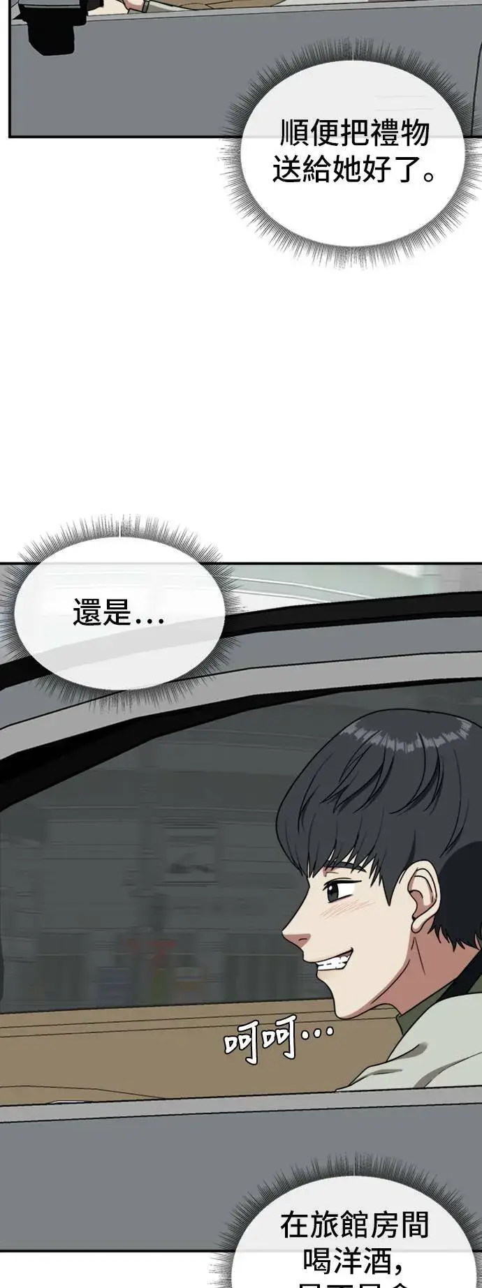 《盗脸人生》吕敏舒 19图8