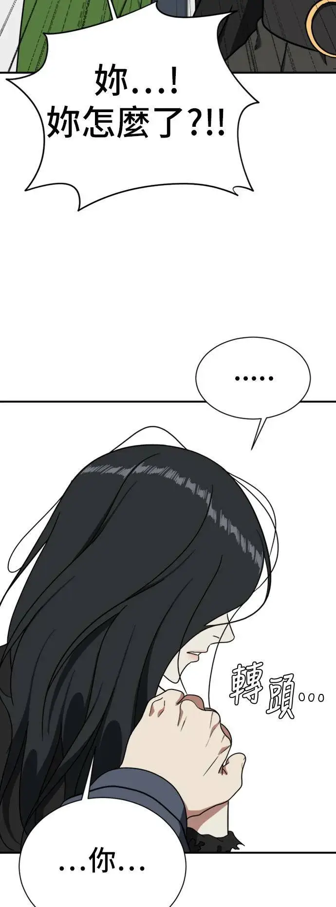 《盗脸人生》吕敏舒 19图87