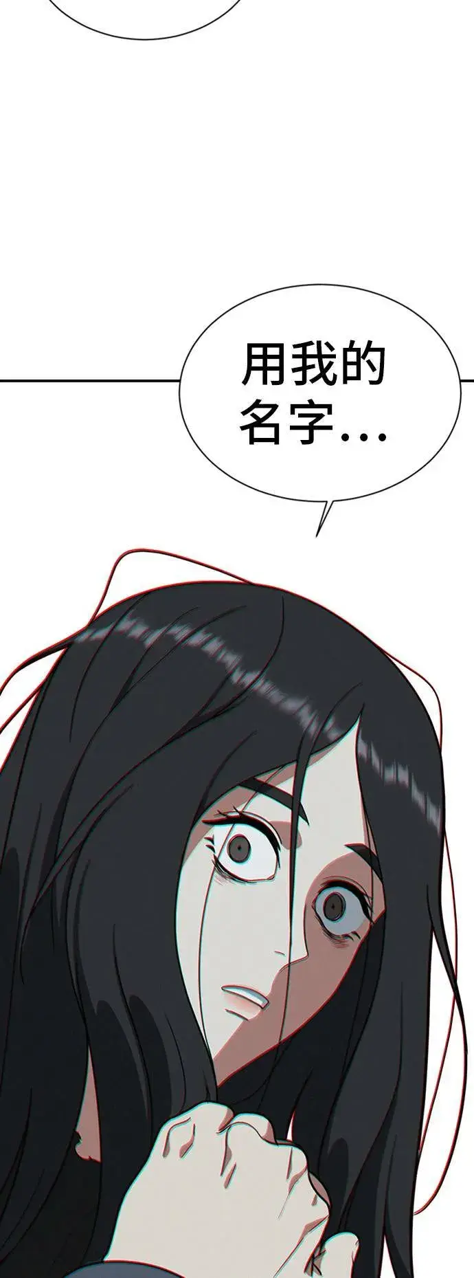 《盗脸人生》吕敏舒 19图88