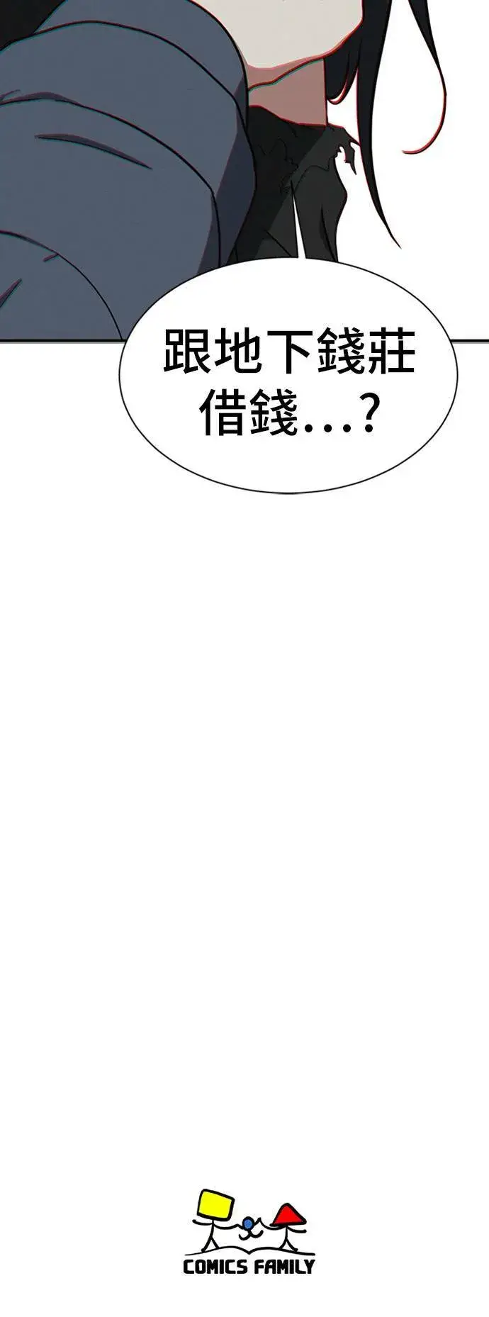 《盗脸人生》吕敏舒 19图89