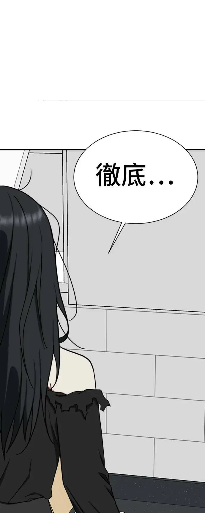 《盗脸人生》吕敏舒 20图103