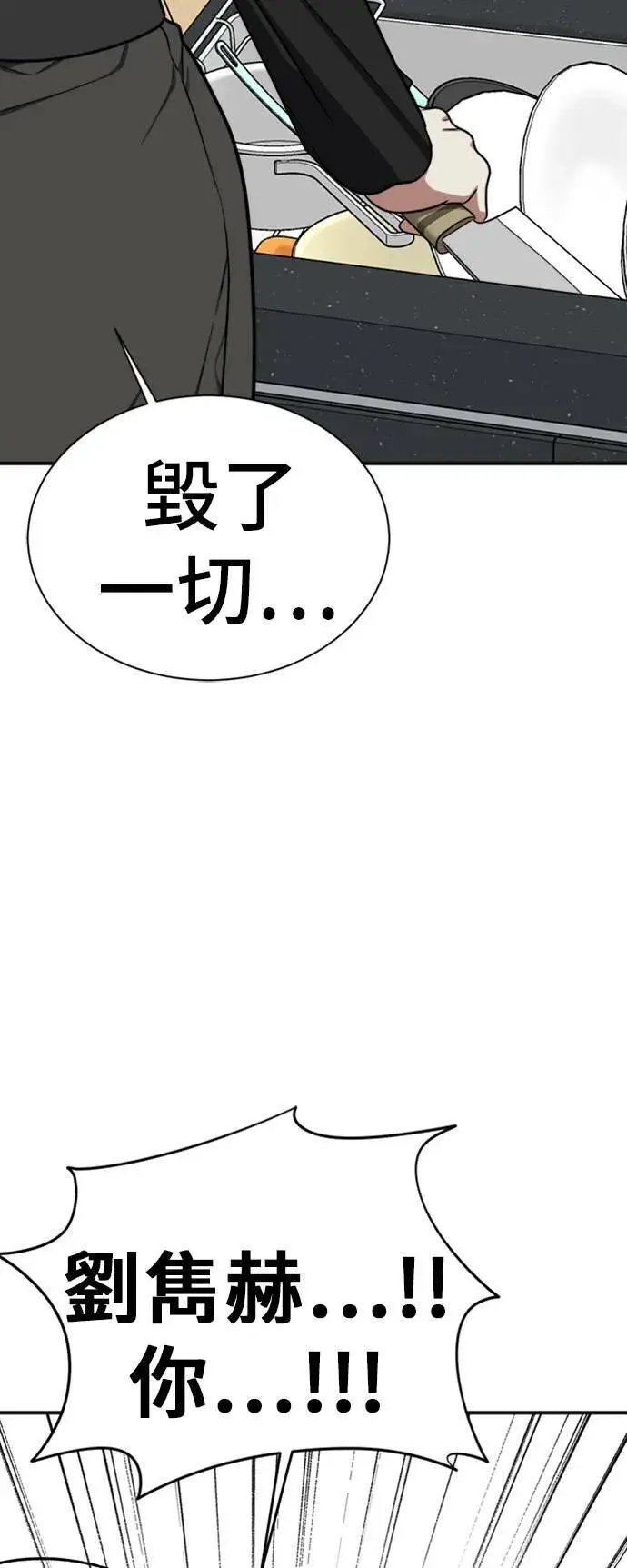 《盗脸人生》吕敏舒 20图104