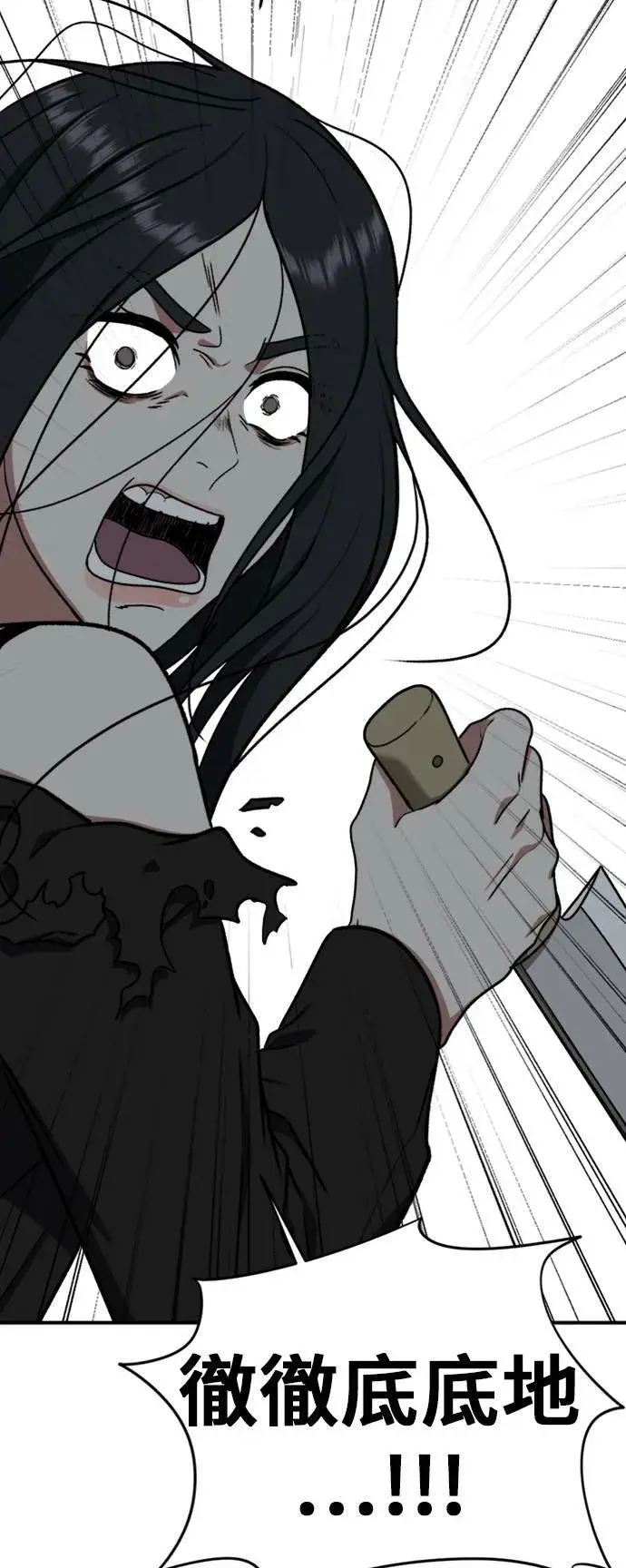 《盗脸人生》吕敏舒 20图105