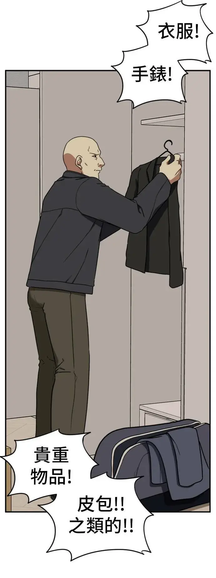 《盗脸人生》吕敏舒 20图11
