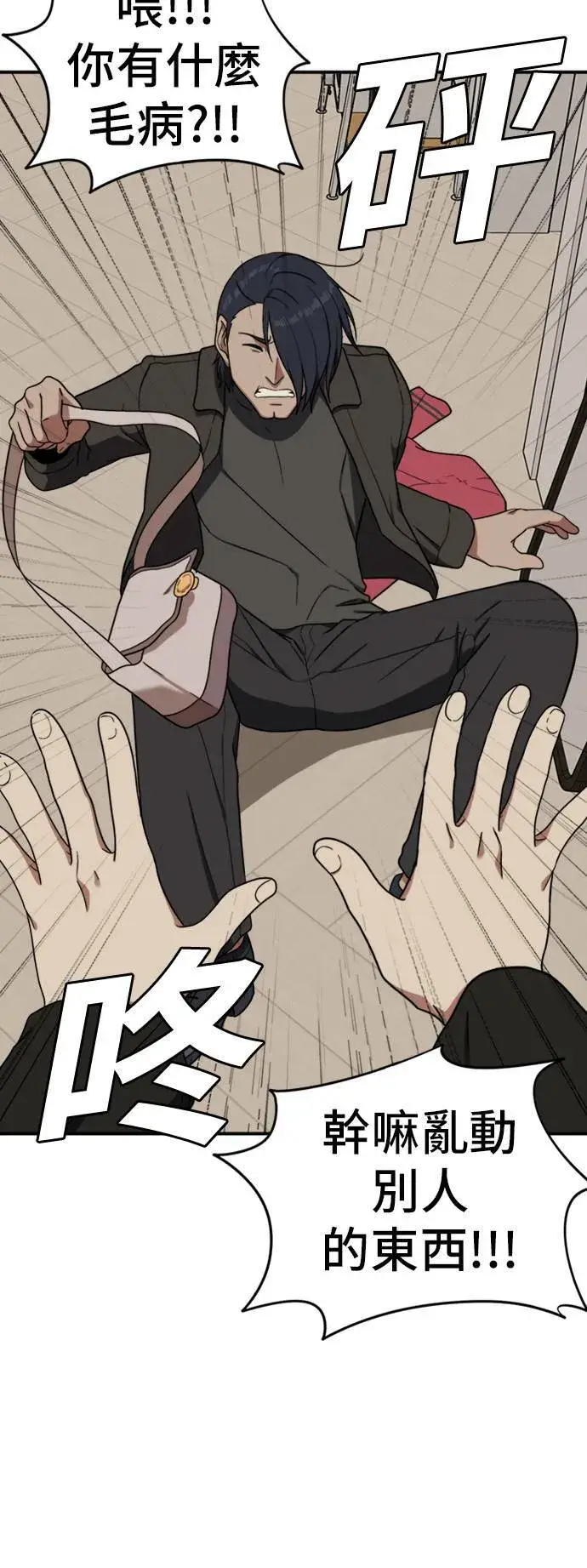 《盗脸人生》吕敏舒 20图14
