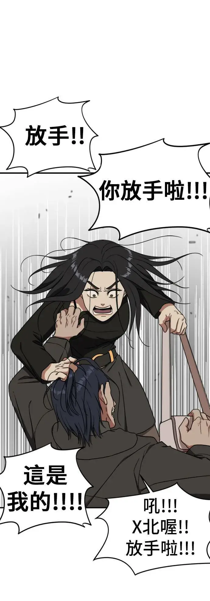 《盗脸人生》吕敏舒 20图16