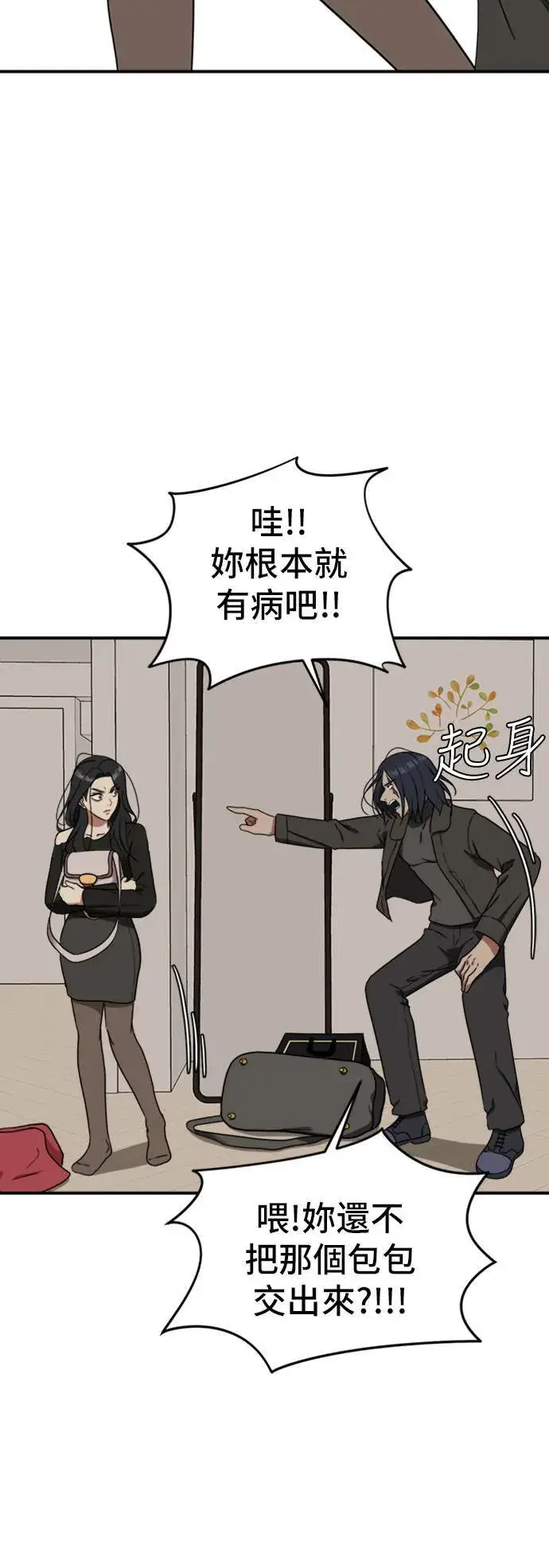 《盗脸人生》吕敏舒 20图18