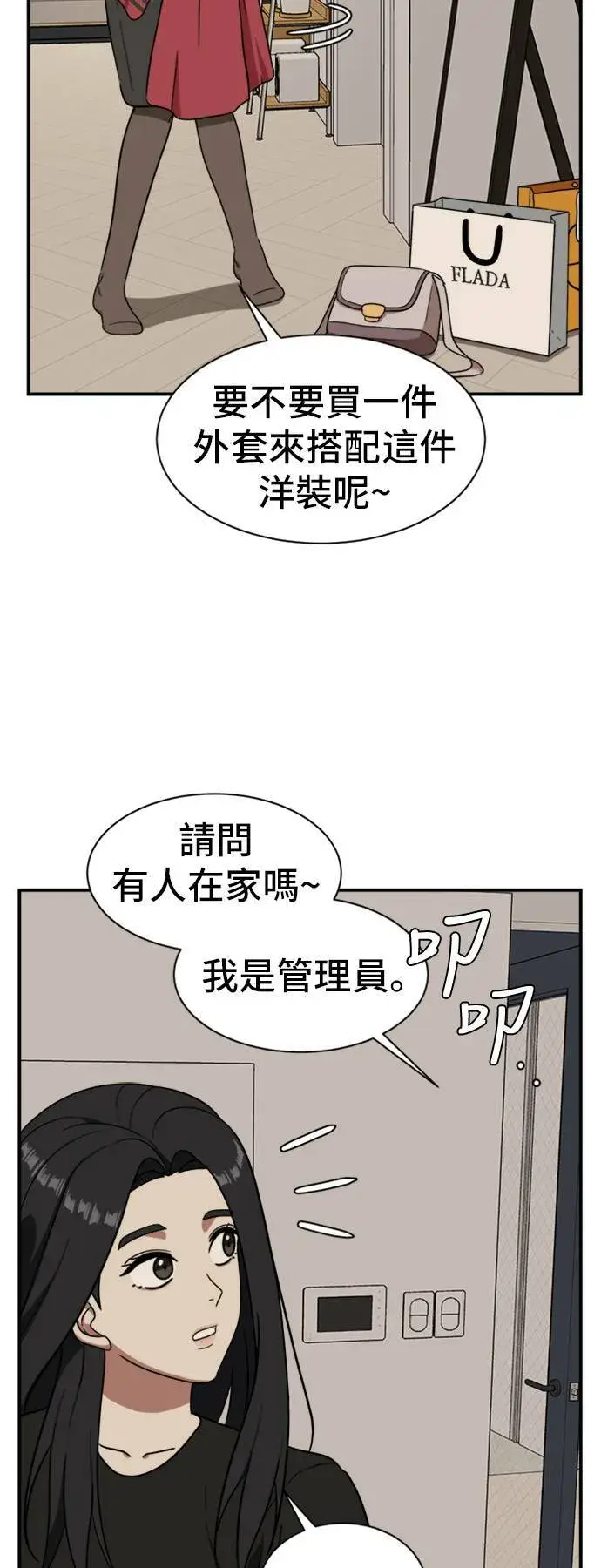 《盗脸人生》吕敏舒 20图2