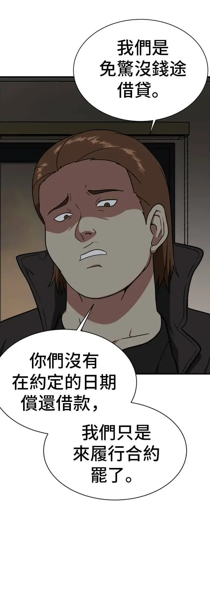 《盗脸人生》吕敏舒 20图20