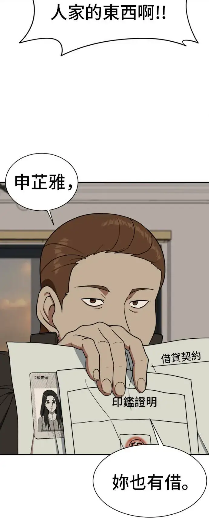《盗脸人生》吕敏舒 20图23