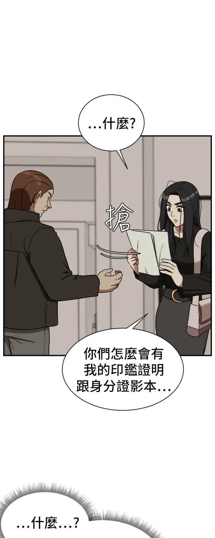 《盗脸人生》吕敏舒 20图24