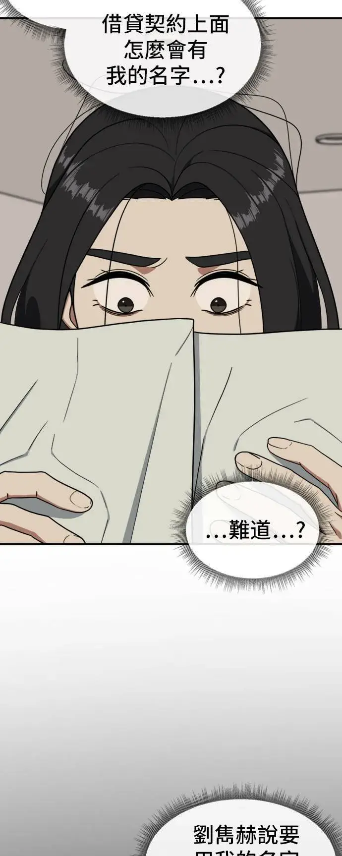《盗脸人生》吕敏舒 20图25