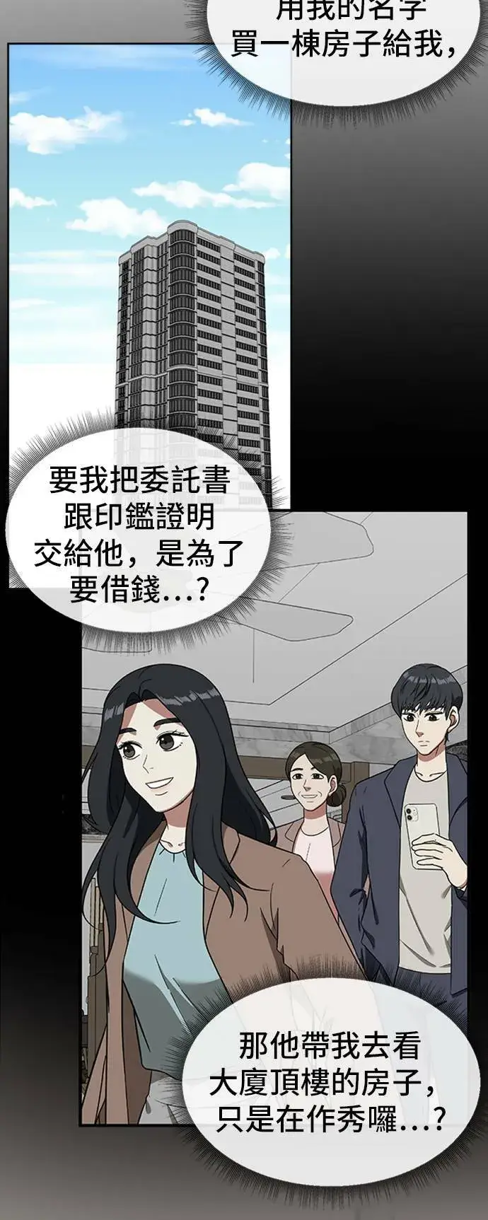《盗脸人生》吕敏舒 20图26