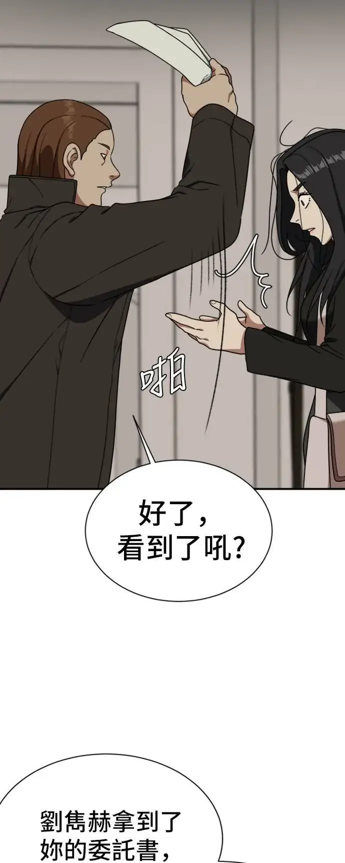 《盗脸人生》吕敏舒 20图27