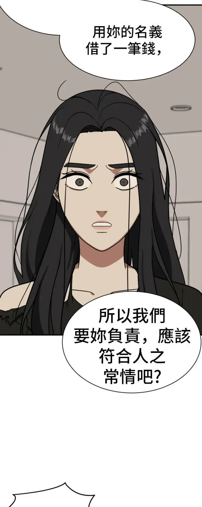 《盗脸人生》吕敏舒 20图28