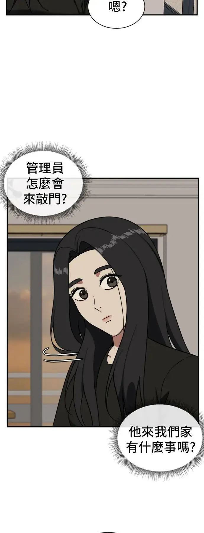 《盗脸人生》吕敏舒 20图3