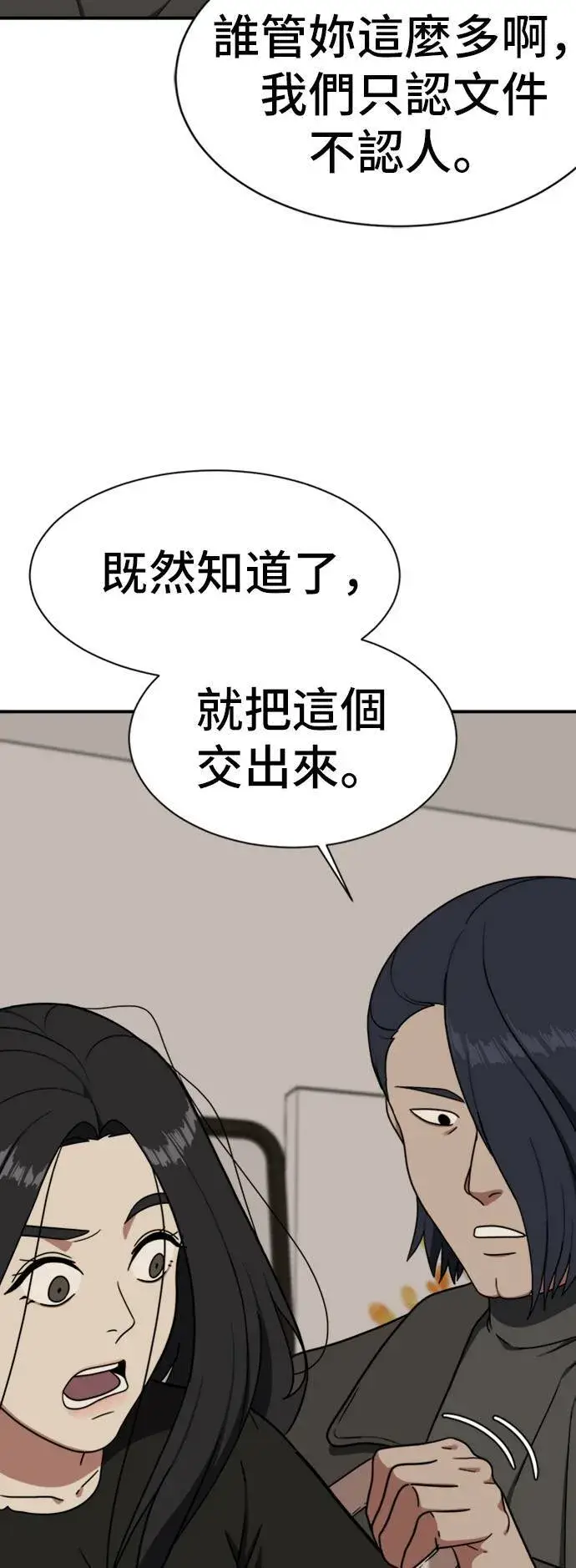 《盗脸人生》吕敏舒 20图31
