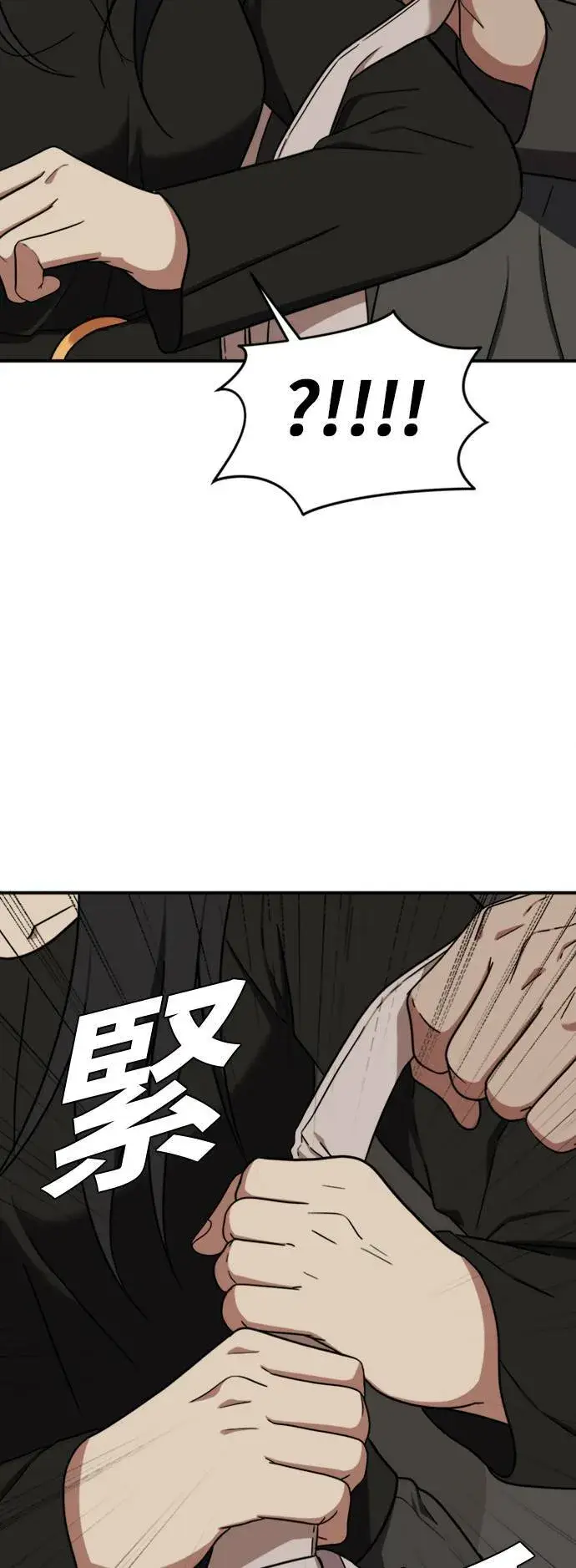 《盗脸人生》吕敏舒 20图32