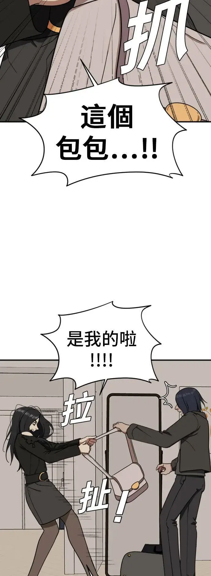《盗脸人生》吕敏舒 20图33