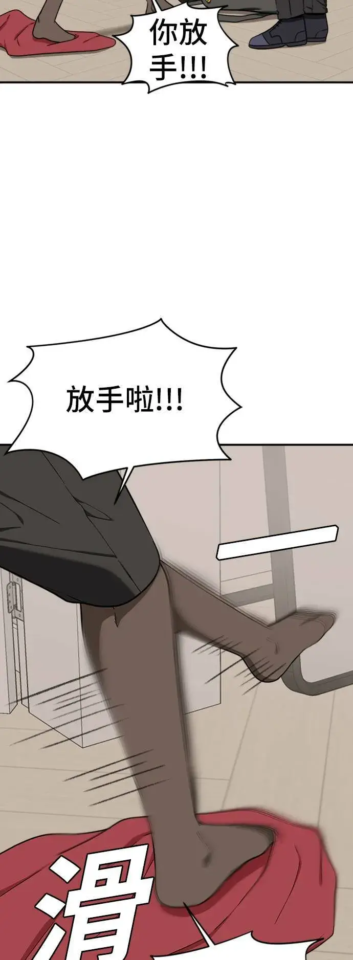 《盗脸人生》吕敏舒 20图34