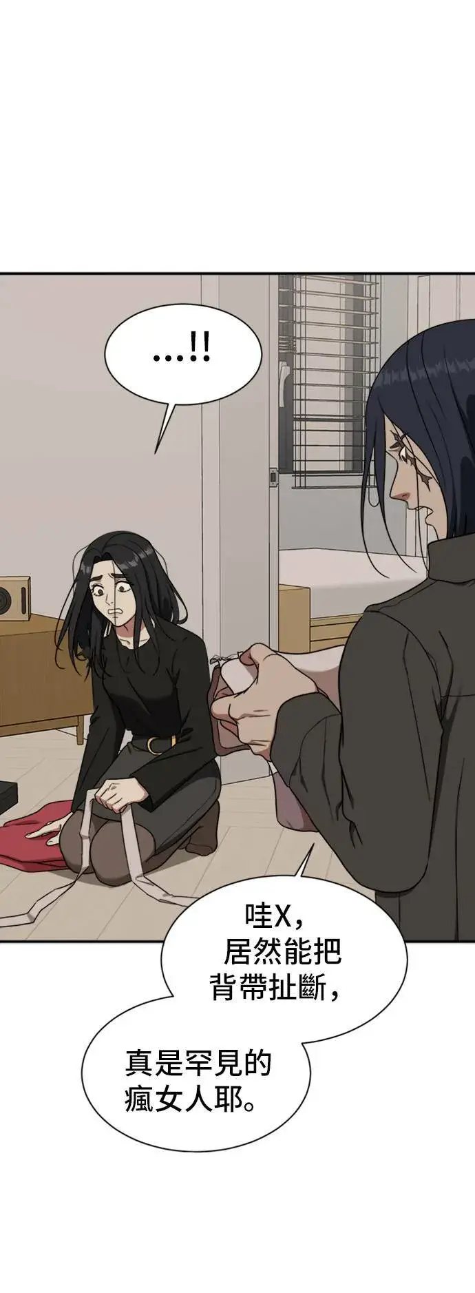 《盗脸人生》吕敏舒 20图37