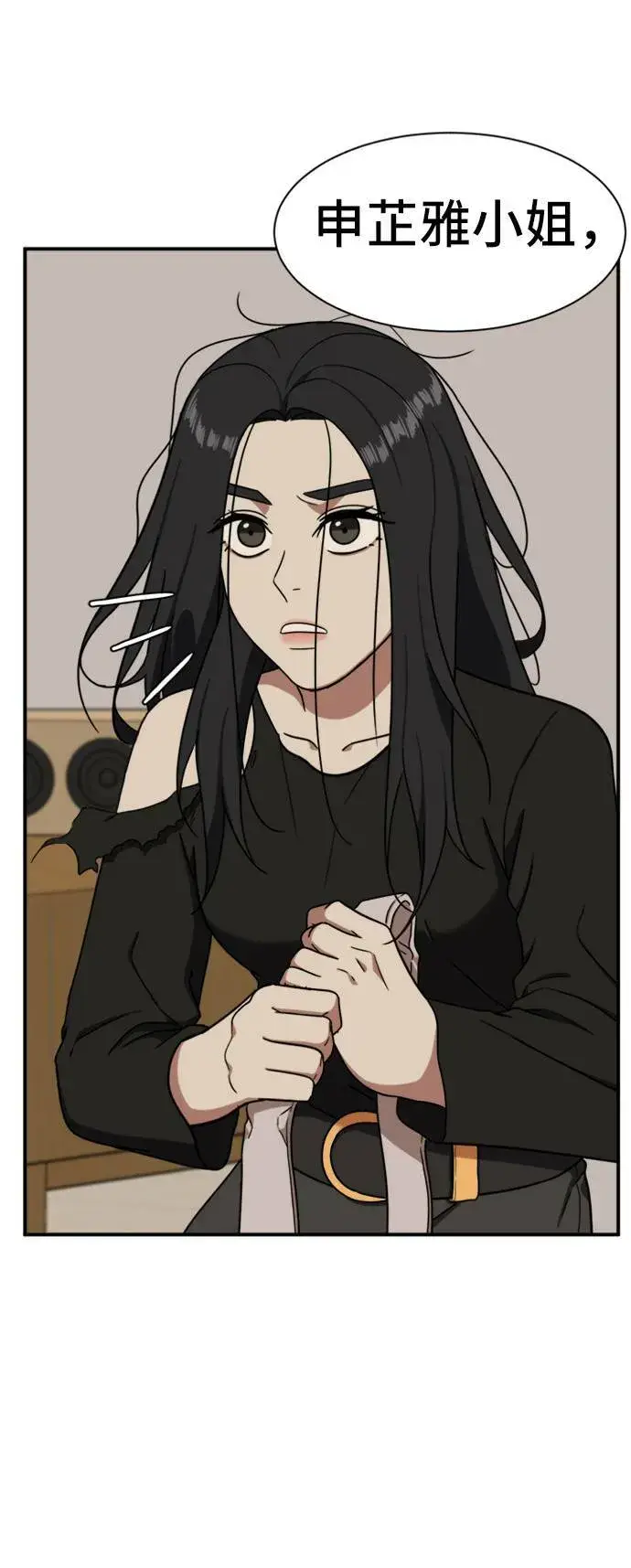 《盗脸人生》吕敏舒 20图39