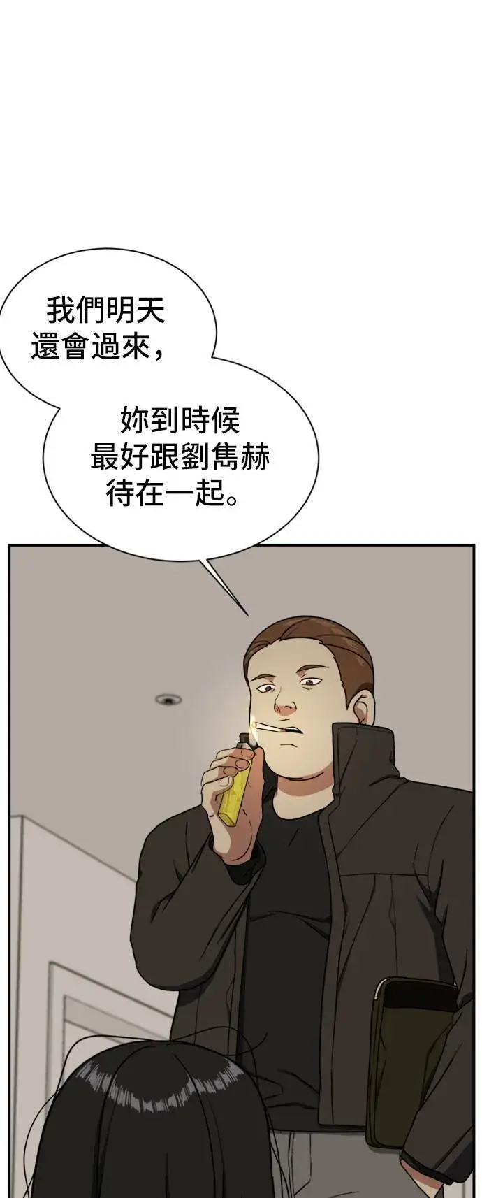 《盗脸人生》吕敏舒 20图40