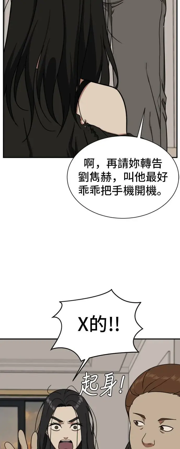 《盗脸人生》吕敏舒 20图41
