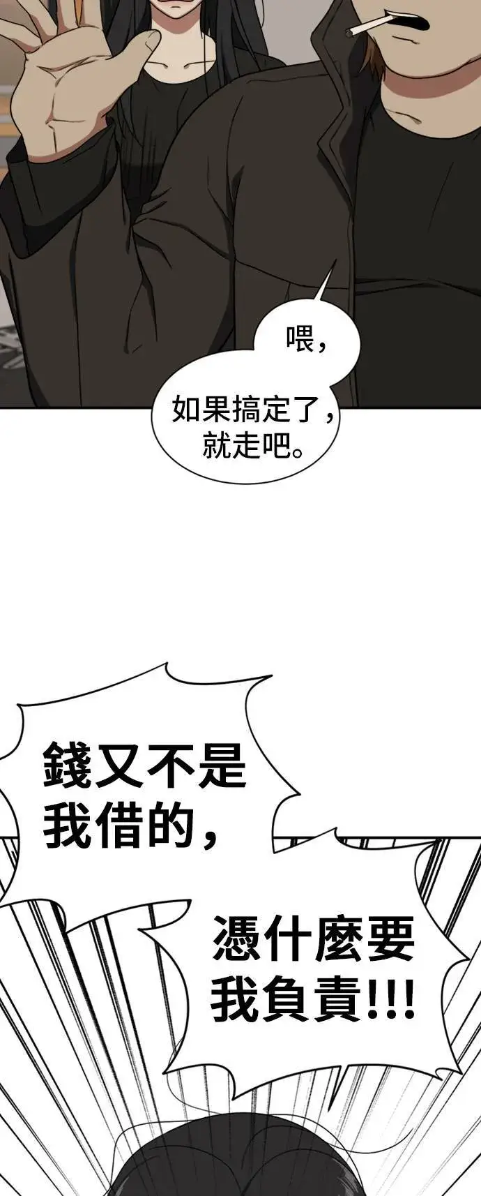 《盗脸人生》吕敏舒 20图42