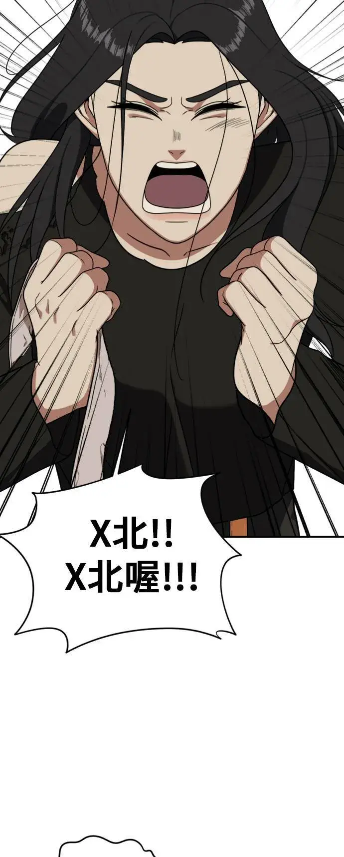 《盗脸人生》吕敏舒 20图43