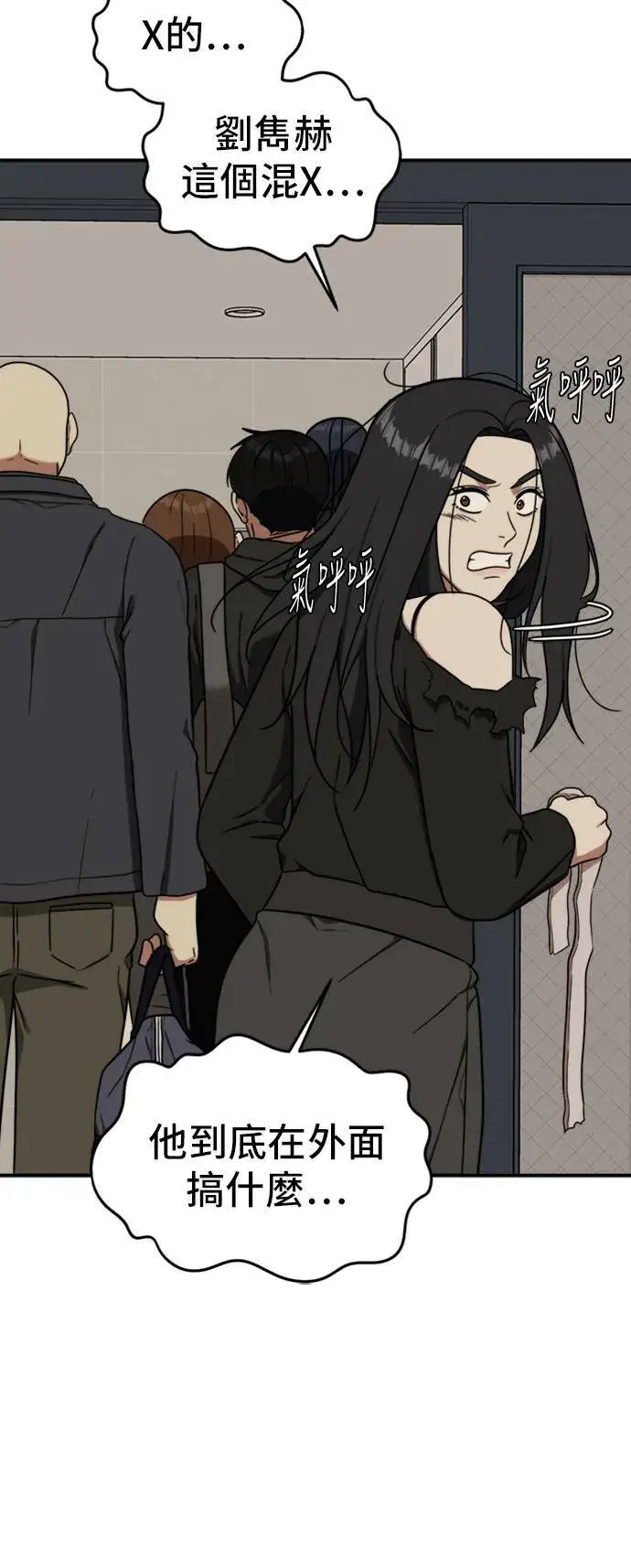 《盗脸人生》吕敏舒 20图44