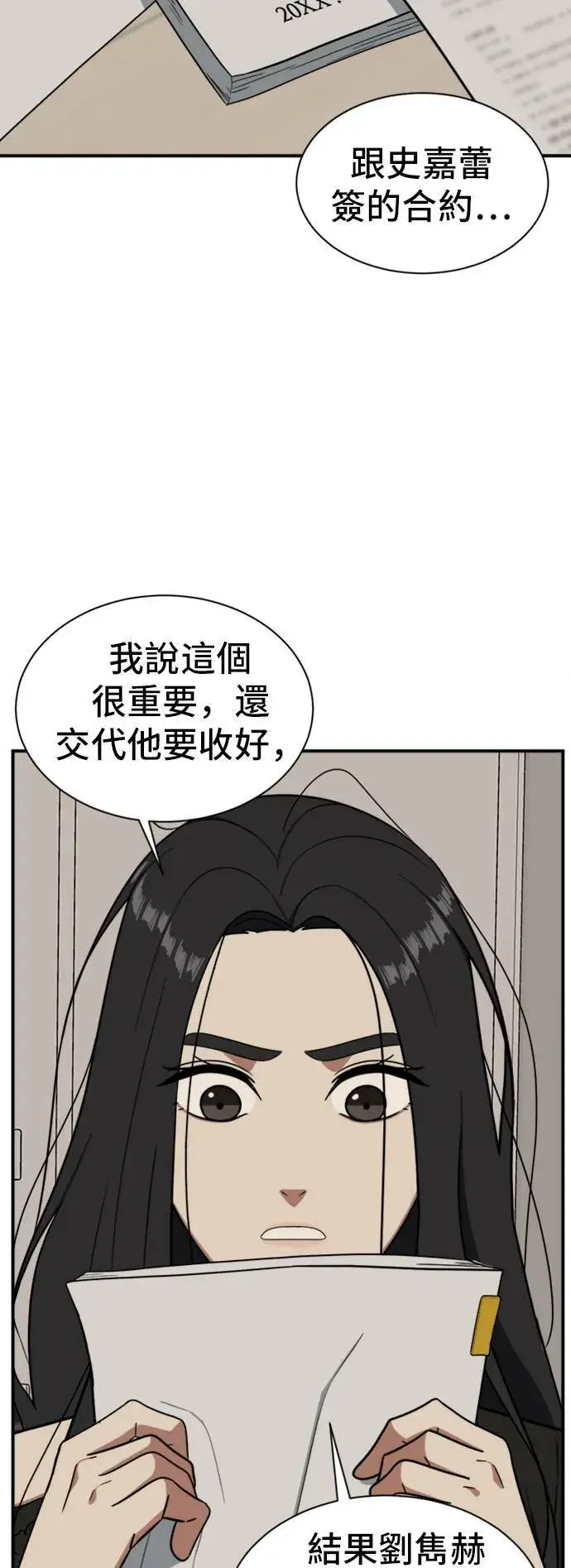 《盗脸人生》吕敏舒 20图47