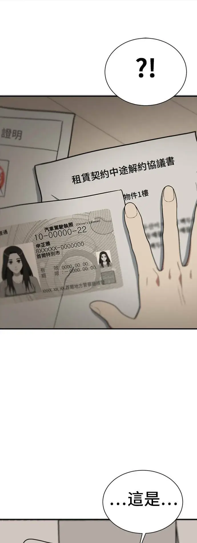 《盗脸人生》吕敏舒 20图52