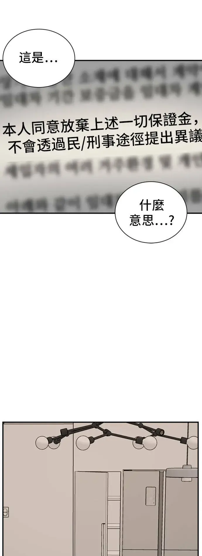 《盗脸人生》吕敏舒 20图54