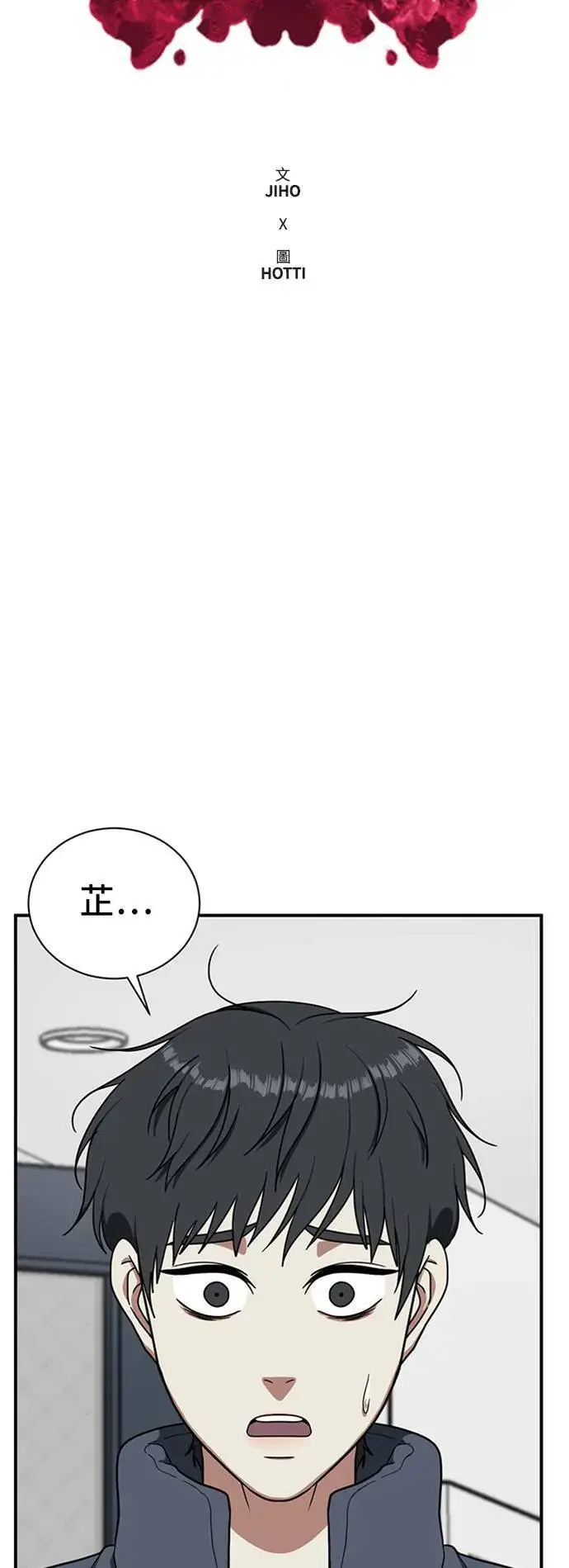 《盗脸人生》吕敏舒 20图56