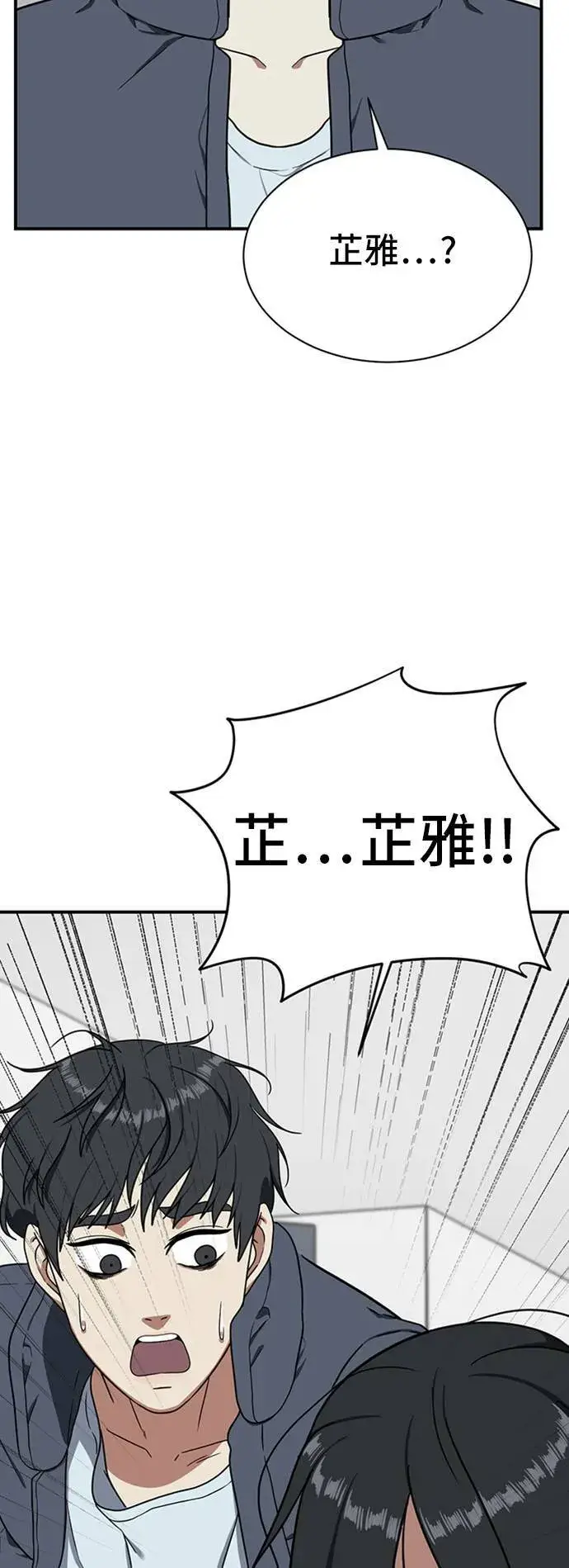 《盗脸人生》吕敏舒 20图57