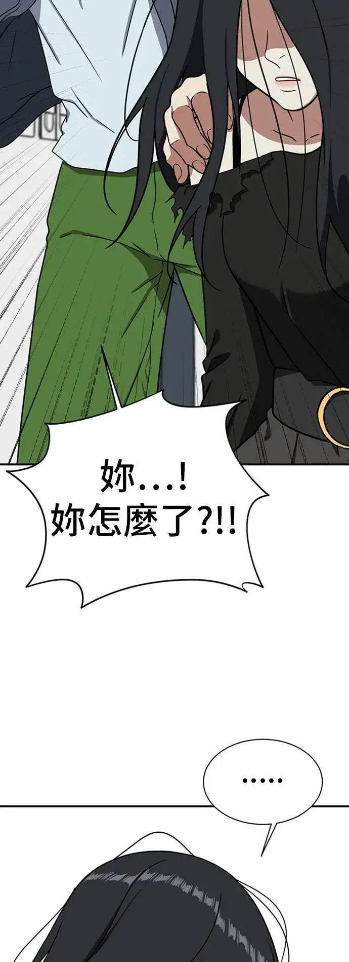 《盗脸人生》吕敏舒 20图58