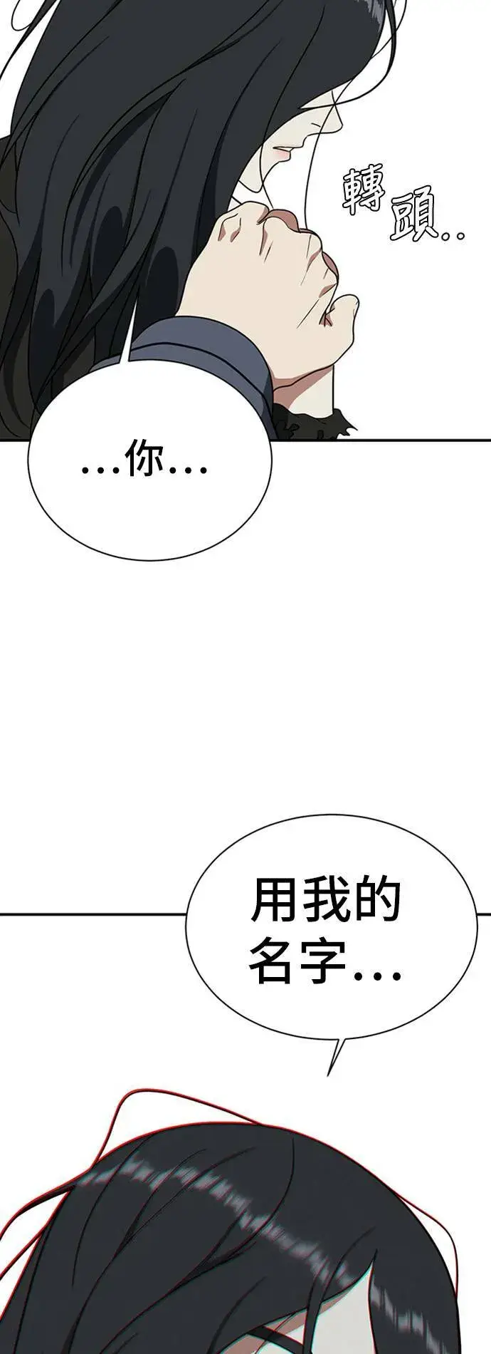 《盗脸人生》吕敏舒 20图59