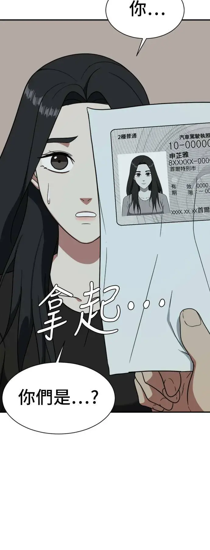 《盗脸人生》吕敏舒 20图6