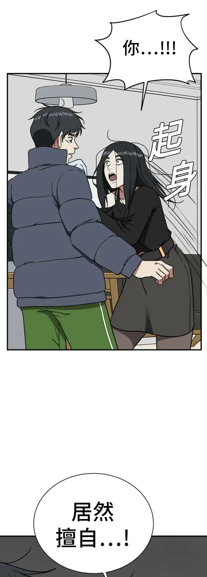 《盗脸人生》吕敏舒 20图62