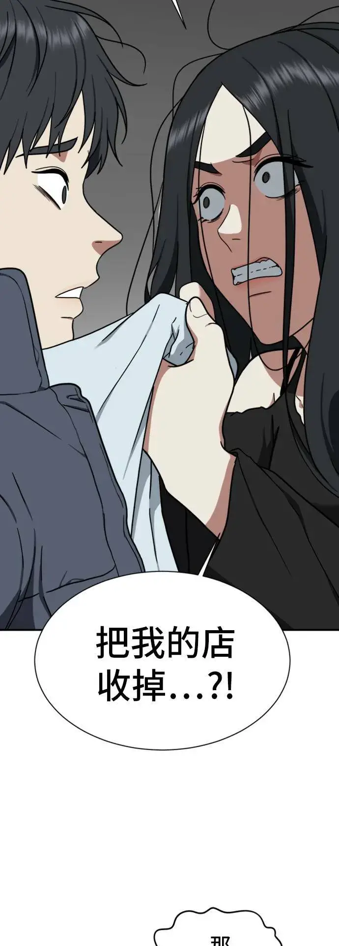 《盗脸人生》吕敏舒 20图63
