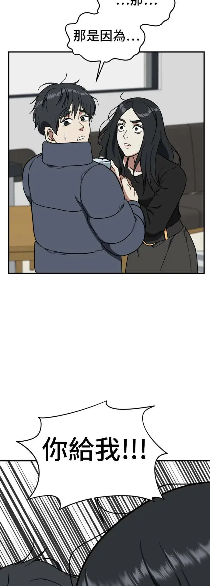 《盗脸人生》吕敏舒 20图64
