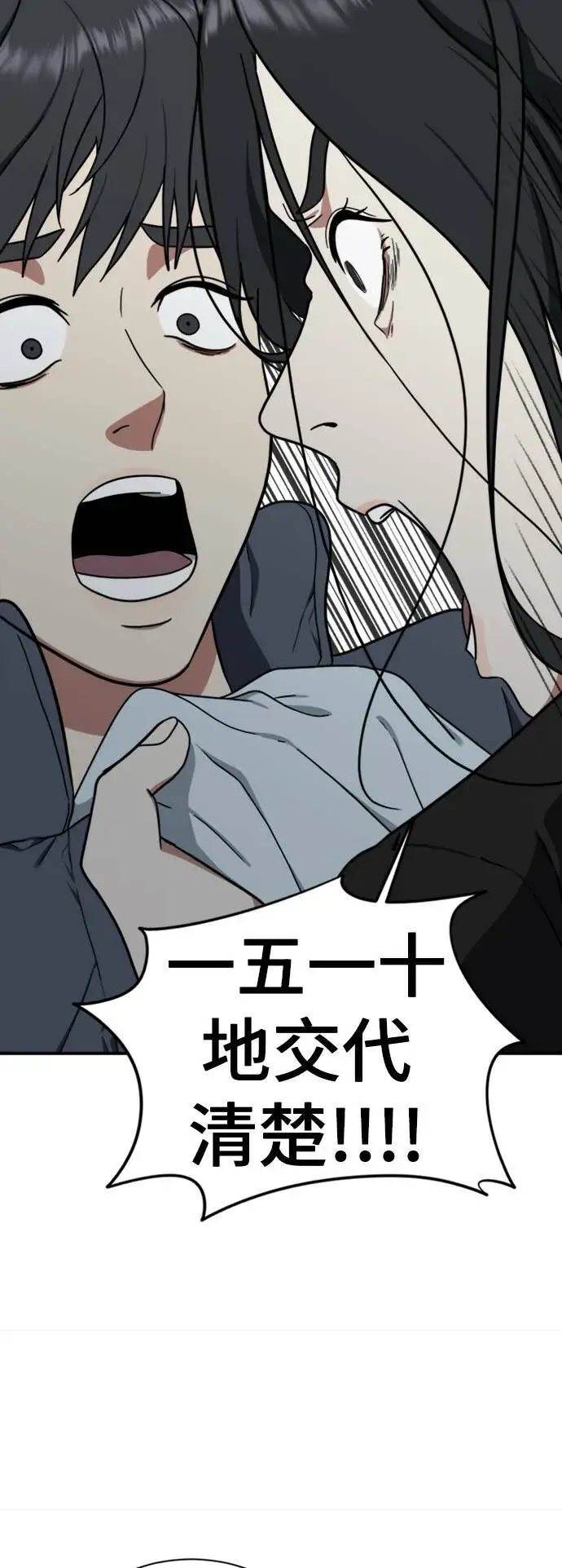 《盗脸人生》吕敏舒 20图65