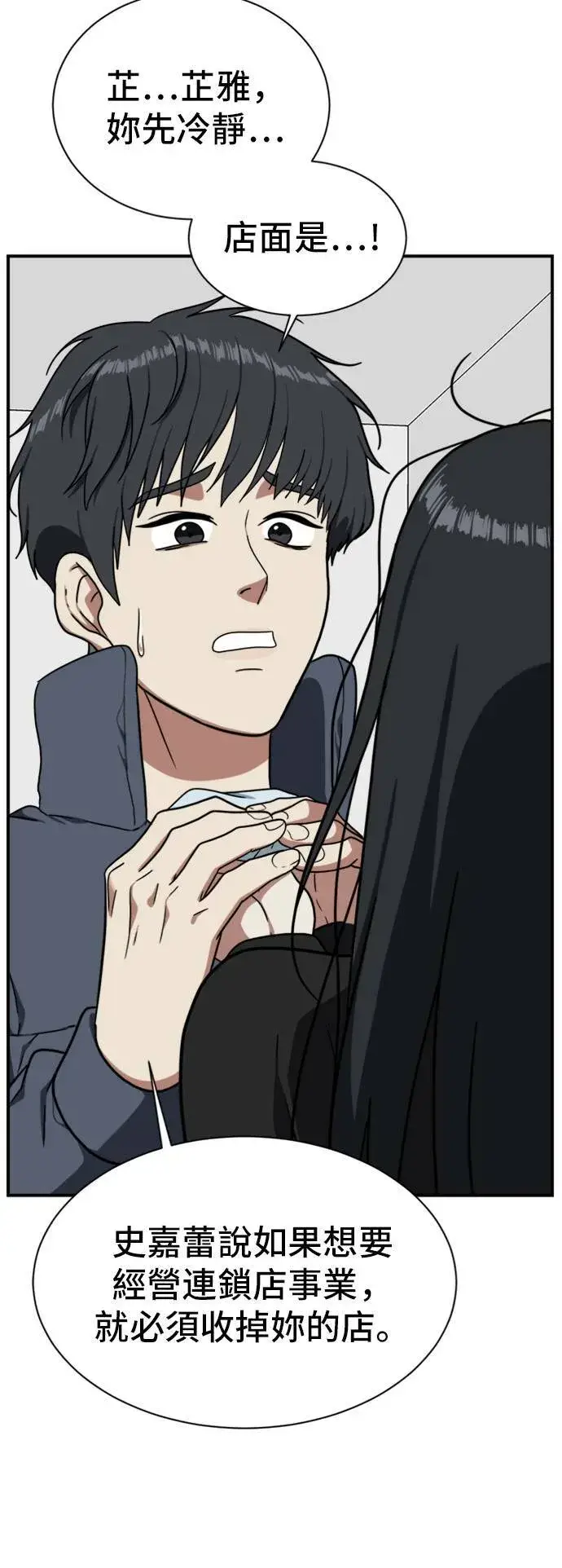 《盗脸人生》吕敏舒 20图66